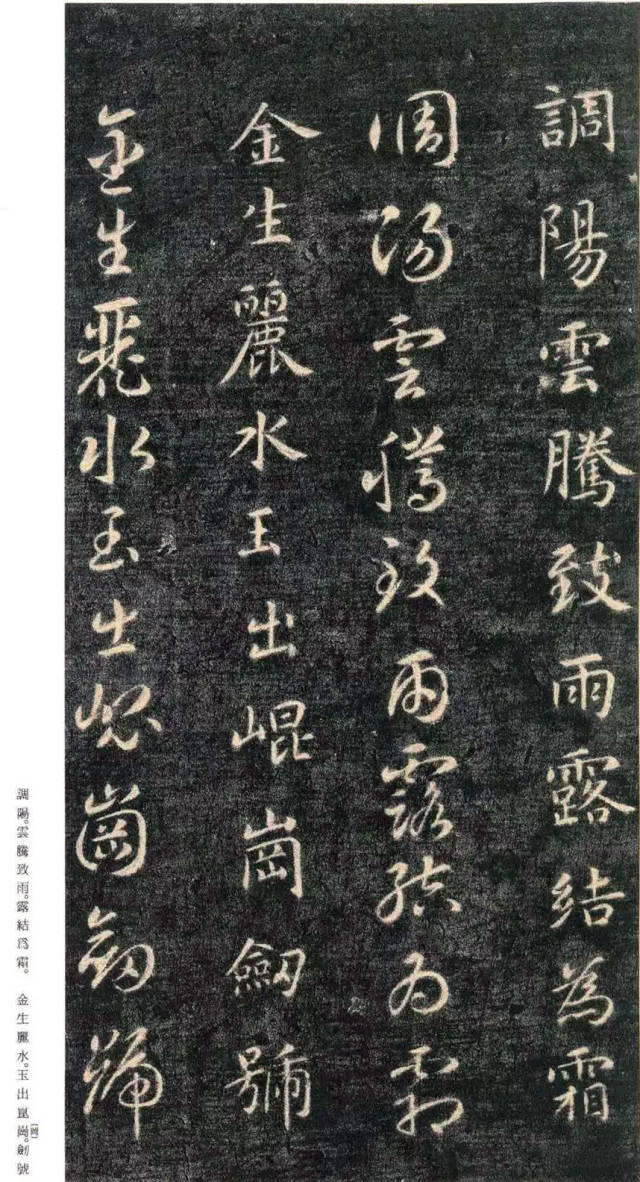 智永《真草千字文》（关中本），为最佳者墨迹本上石，原石已毁_手机搜狐网