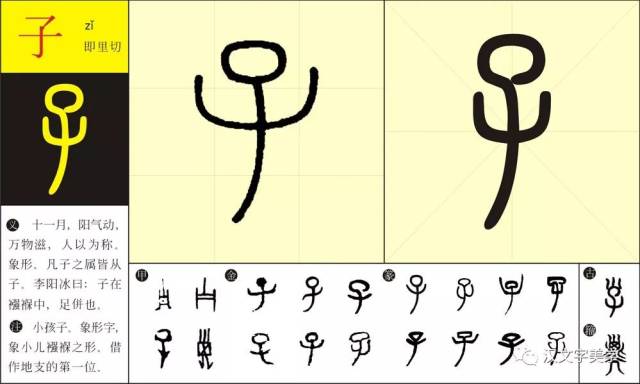 子字创意画图片大全集图片