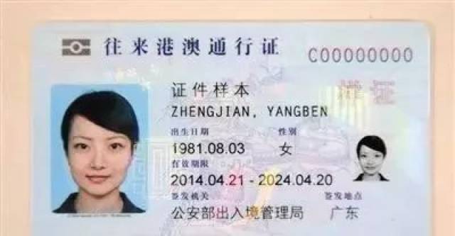 因私护照和因公护照有什么区别?