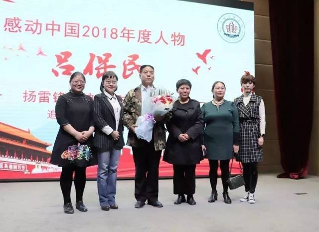 "感动中国2018年度人物"吕保民与河北传媒学院师生座谈