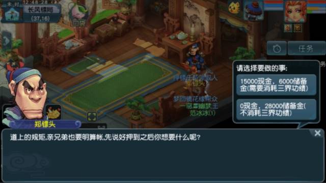 梦幻西游:押镖奖励又被暗改了?玩家:你是不是