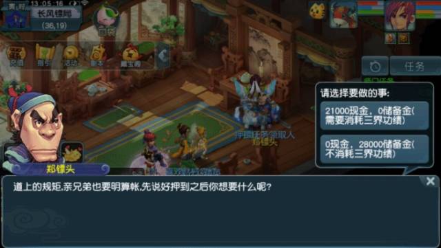 梦幻西游:押镖奖励又被暗改了?玩家:你是不是