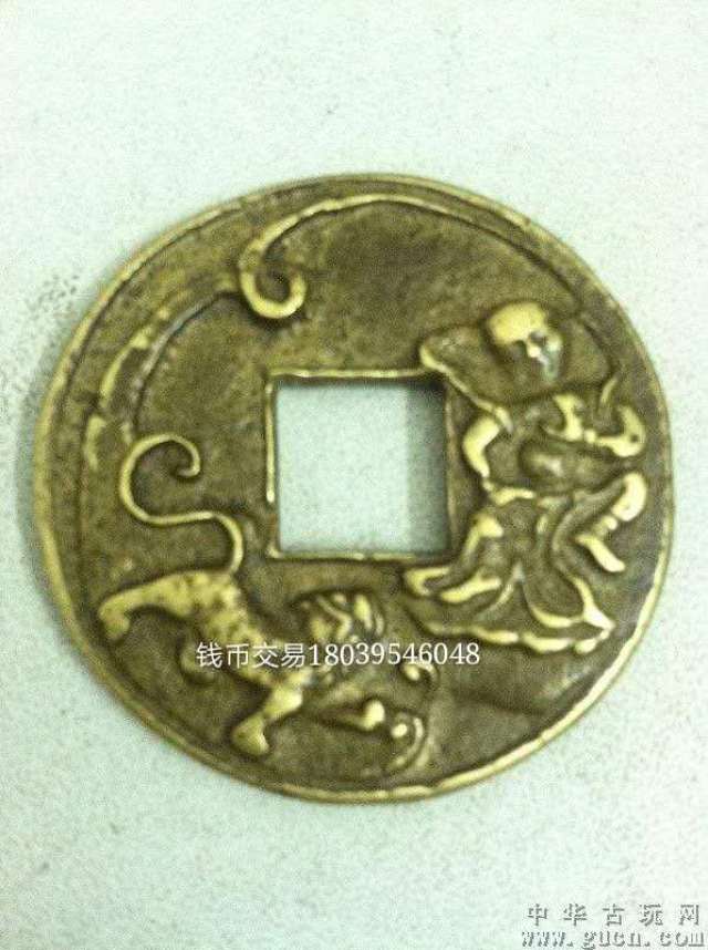 罕见周元通宝鱼化龙_搜狐网