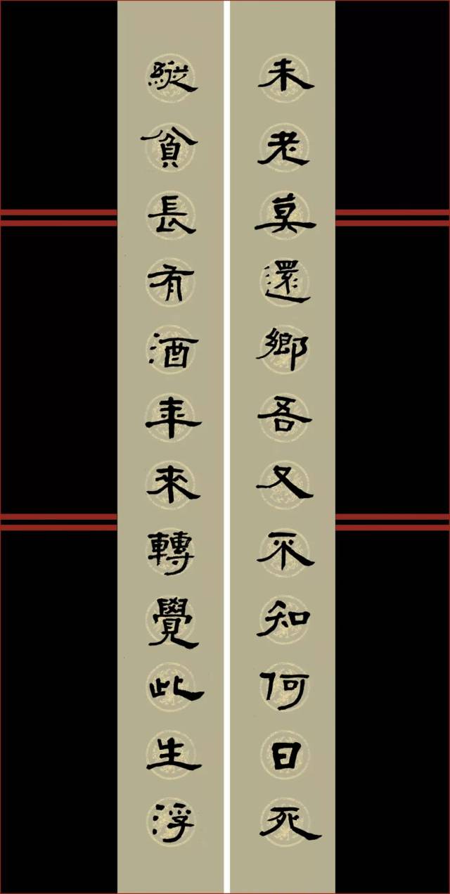 書法對聯10 adac6fc9138145049e2af9d39a9cfd