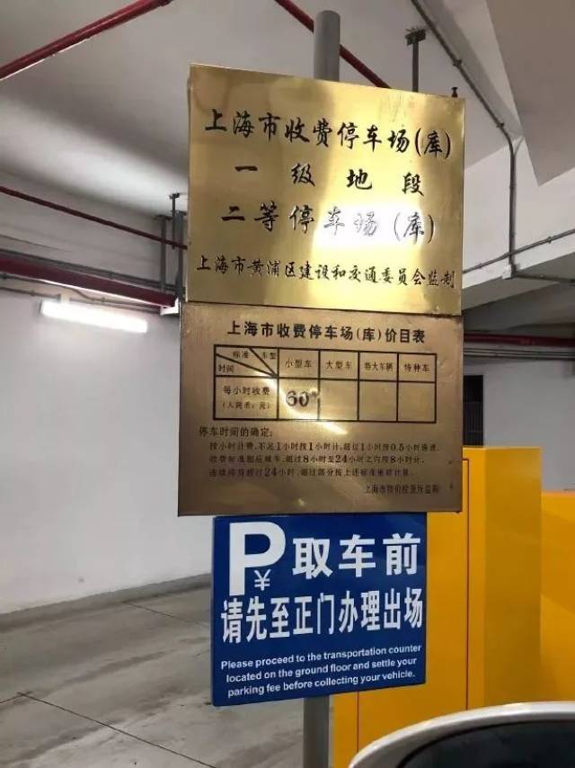 出来取车的时候就想哭了 在半岛酒店停了4小时 停车费就▼