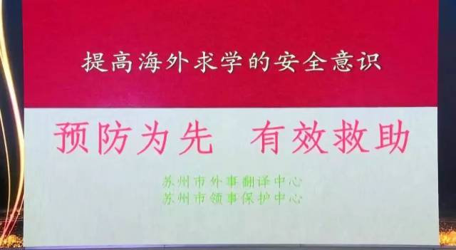 的学生▲薛建茹:苏州中学园区校校长助理,国际交流中心主任▲殷书谊