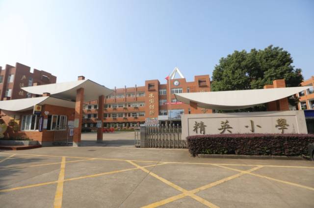 镇海区精英小学图片