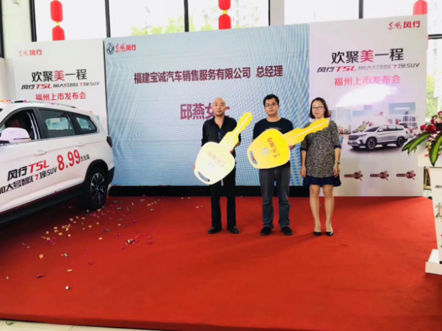 汽车销售服务有限公司总经理 邱燕女士 交付爱车钥匙并与爱车进行合影