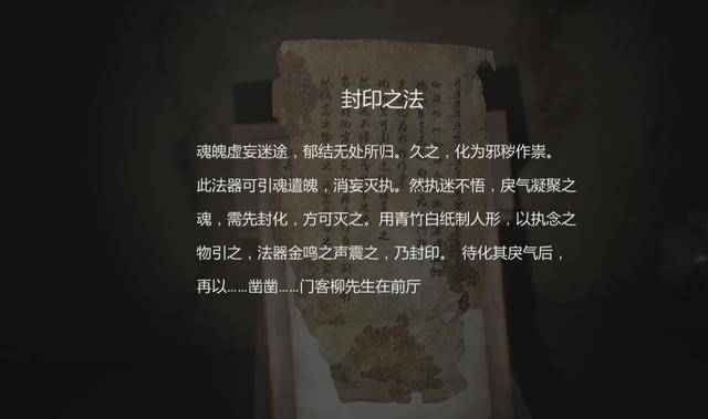 清末古宅!国产中国风恐怖游戏纸人在steam上架