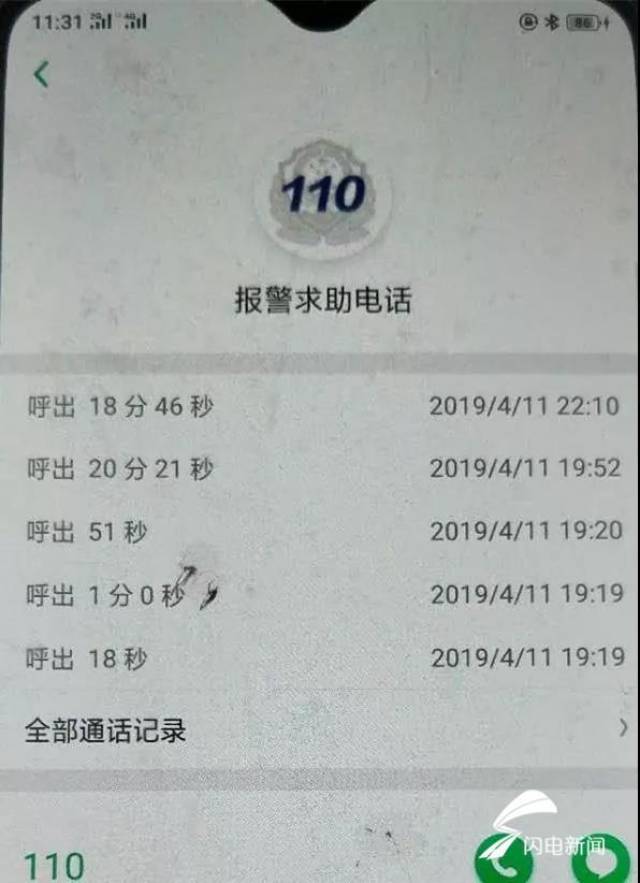 狄某某恶意拨打110通话记录后经多方工作,民警查清报警男子身份,系万