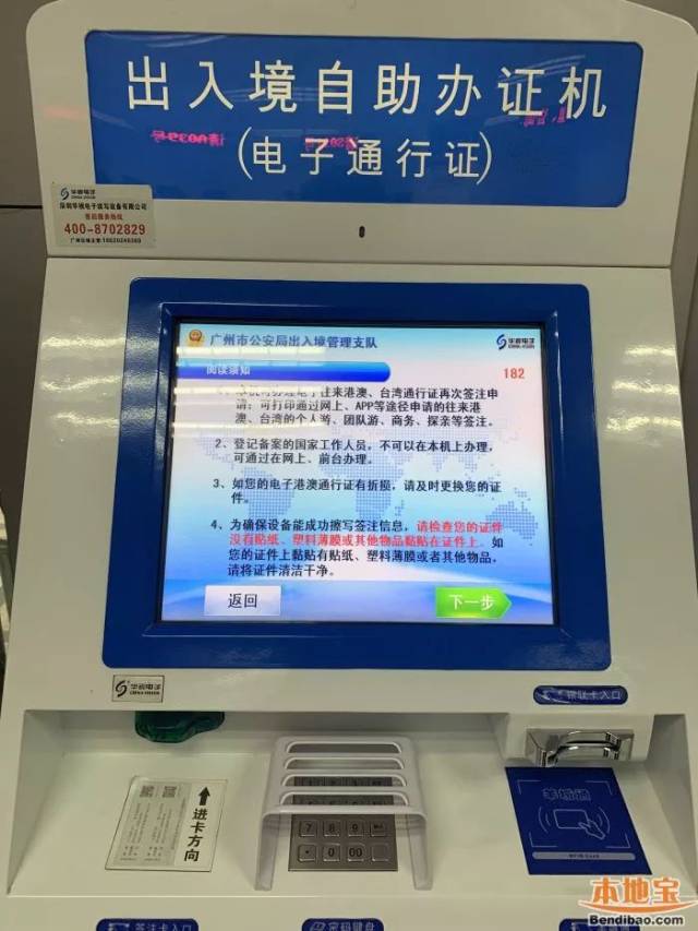 插入卡式港澳通行证