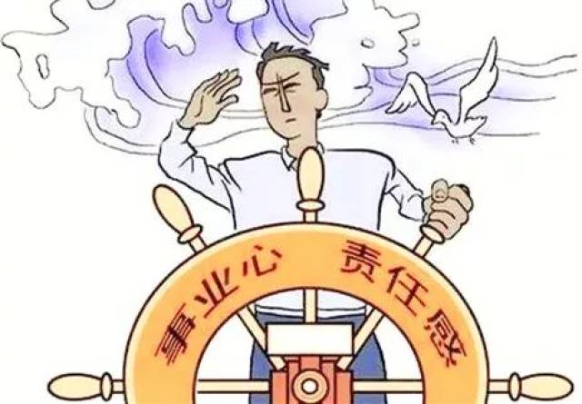 强化责任敢于担当切实做好本职工作