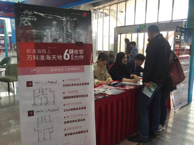 2019年徐州广播房地产交易大会春季展找答案.