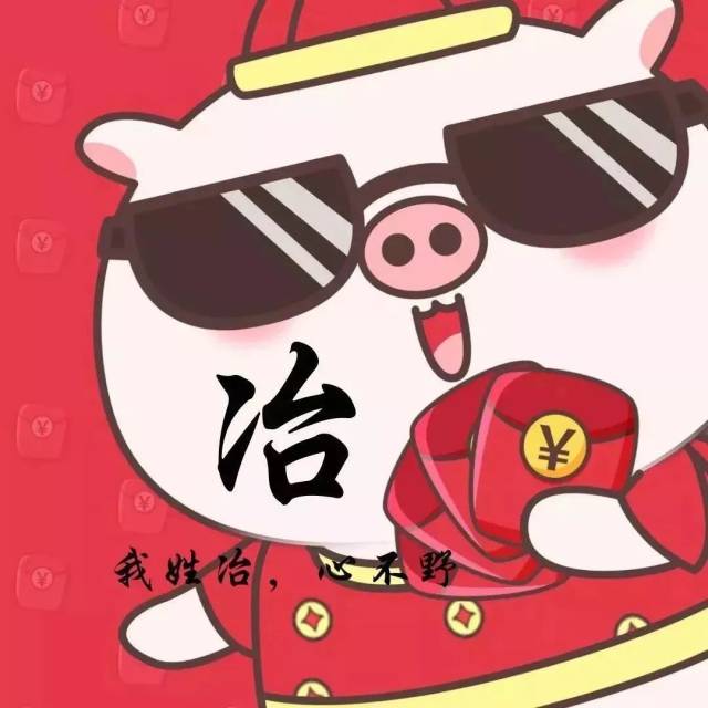 百家姓姓氏头像美图:你的姓氏很特别