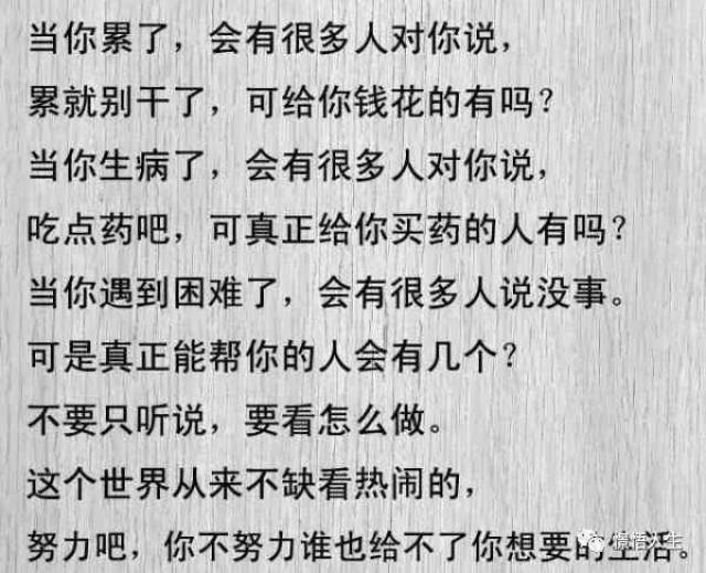 累了就休息,但是要努力,不努力誰也給不了你想要的生活