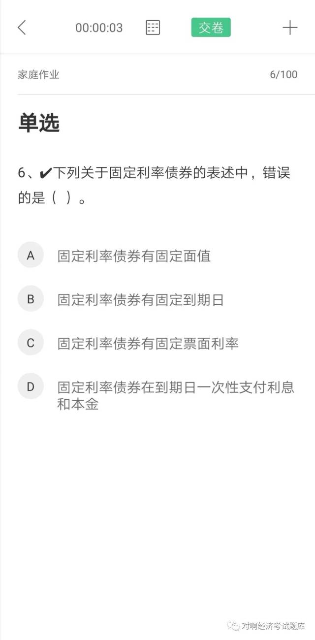 2019年4月基金从业真题汇总（最新发布）