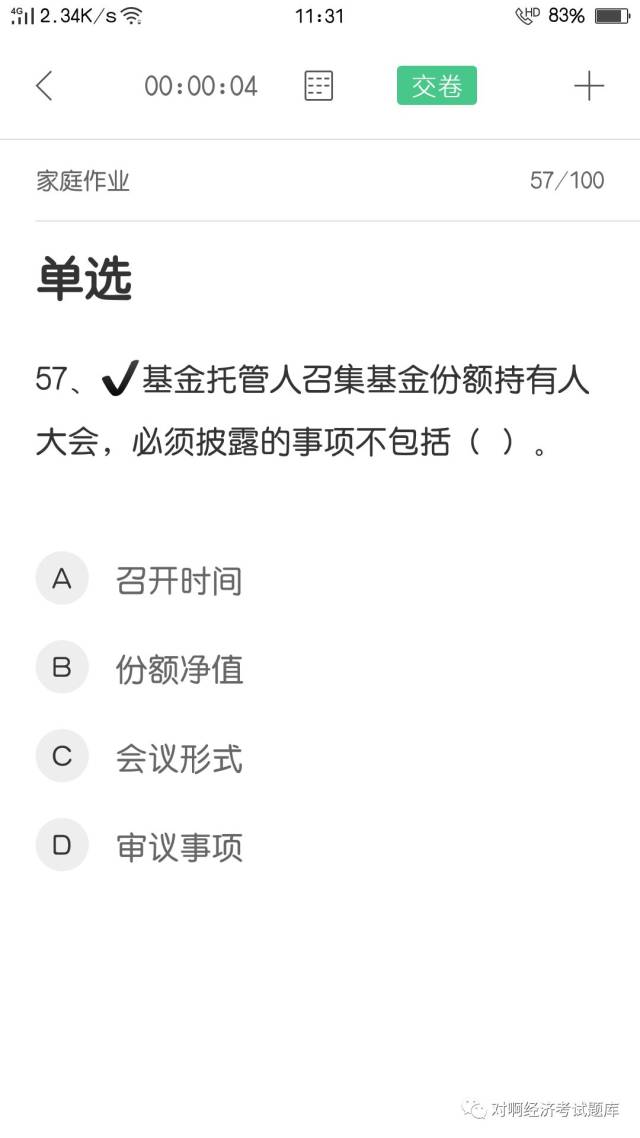 2019年4月基金从业真题汇总（最新发布）