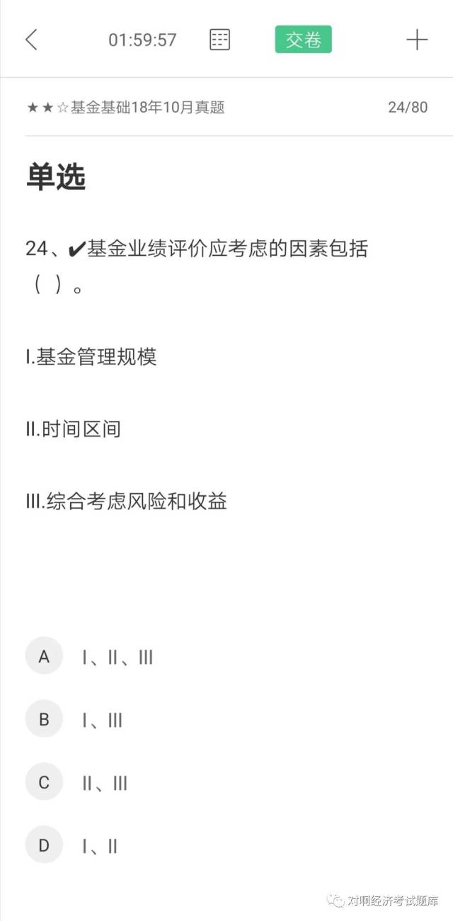 2019年4月基金从业真题汇总（最新发布）