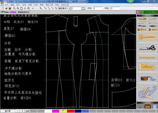 企業常常會讓打版師依照某畫報上的服裝照片製出樣板,這一過程看似