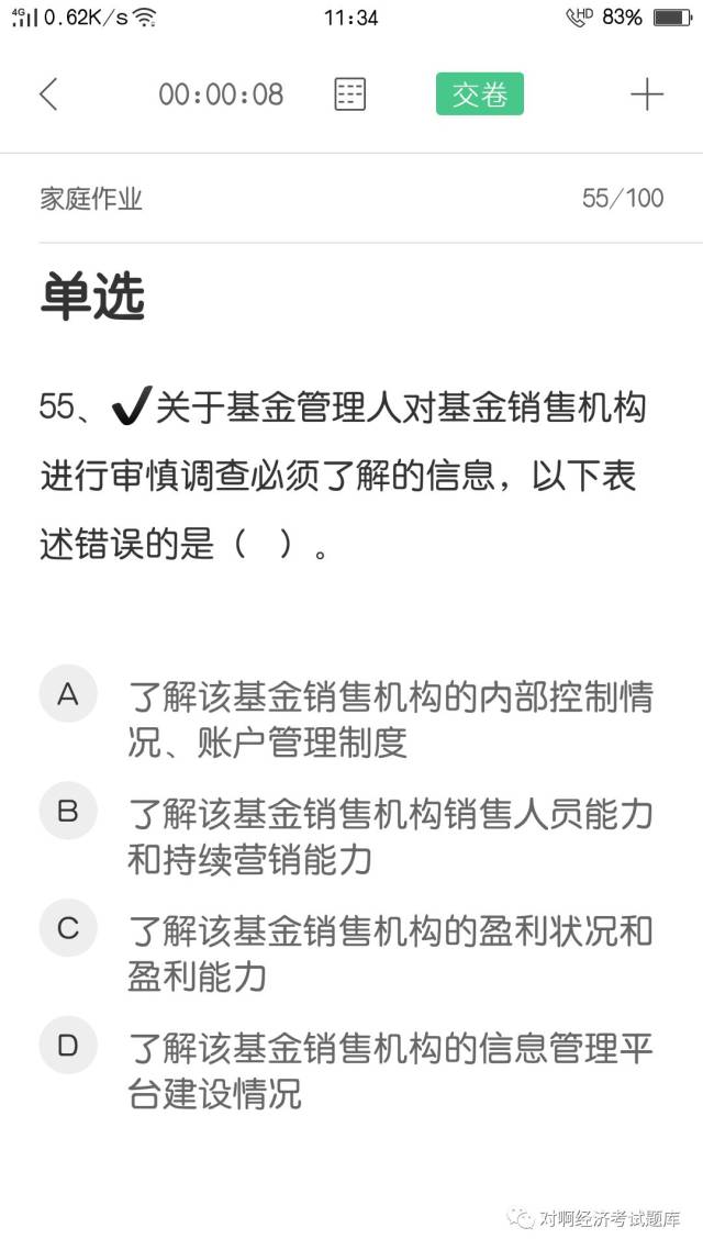 2019年4月基金从业真题汇总（最新发布）