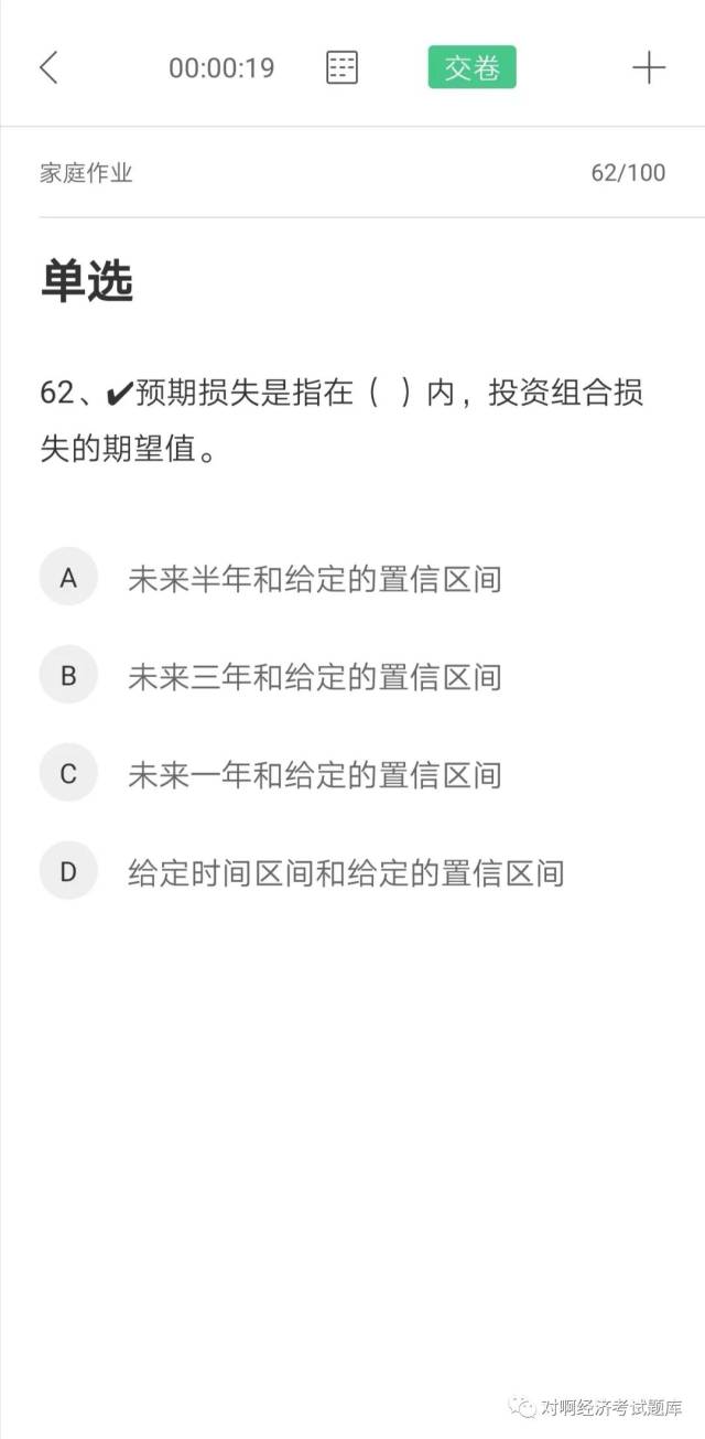 2019年4月基金从业真题汇总（最新发布）