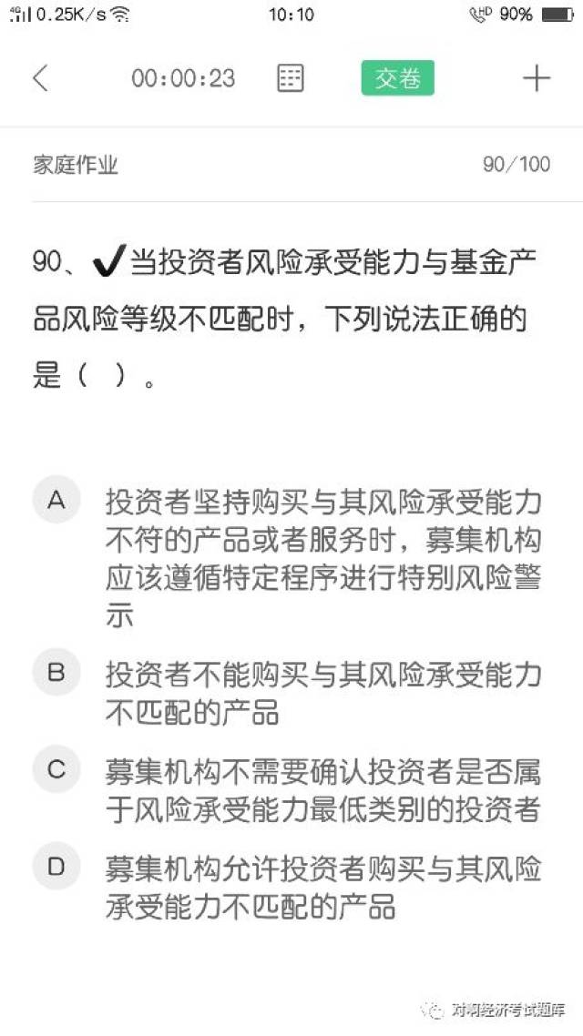 2019年4月基金从业真题汇总（最新发布）