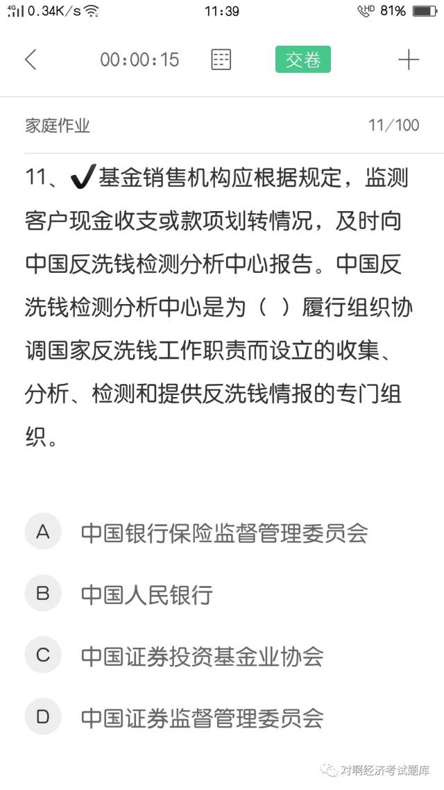 2019年4月基金从业真题汇总（最新发布）