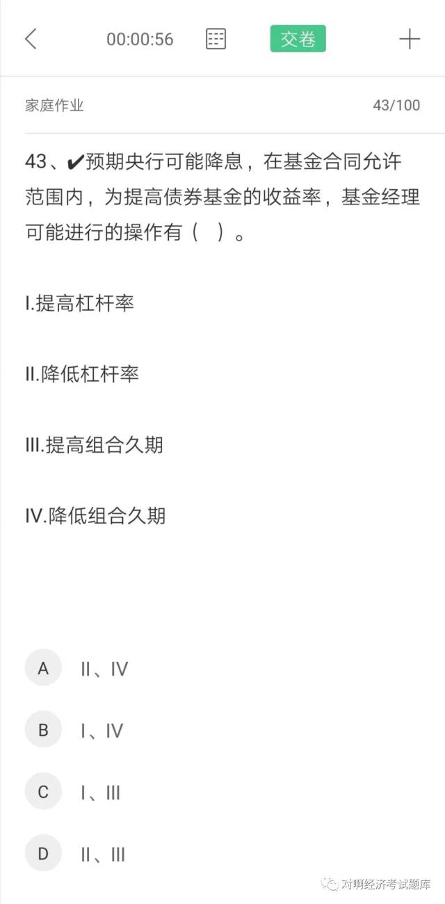 2019年4月基金从业真题汇总（最新发布）