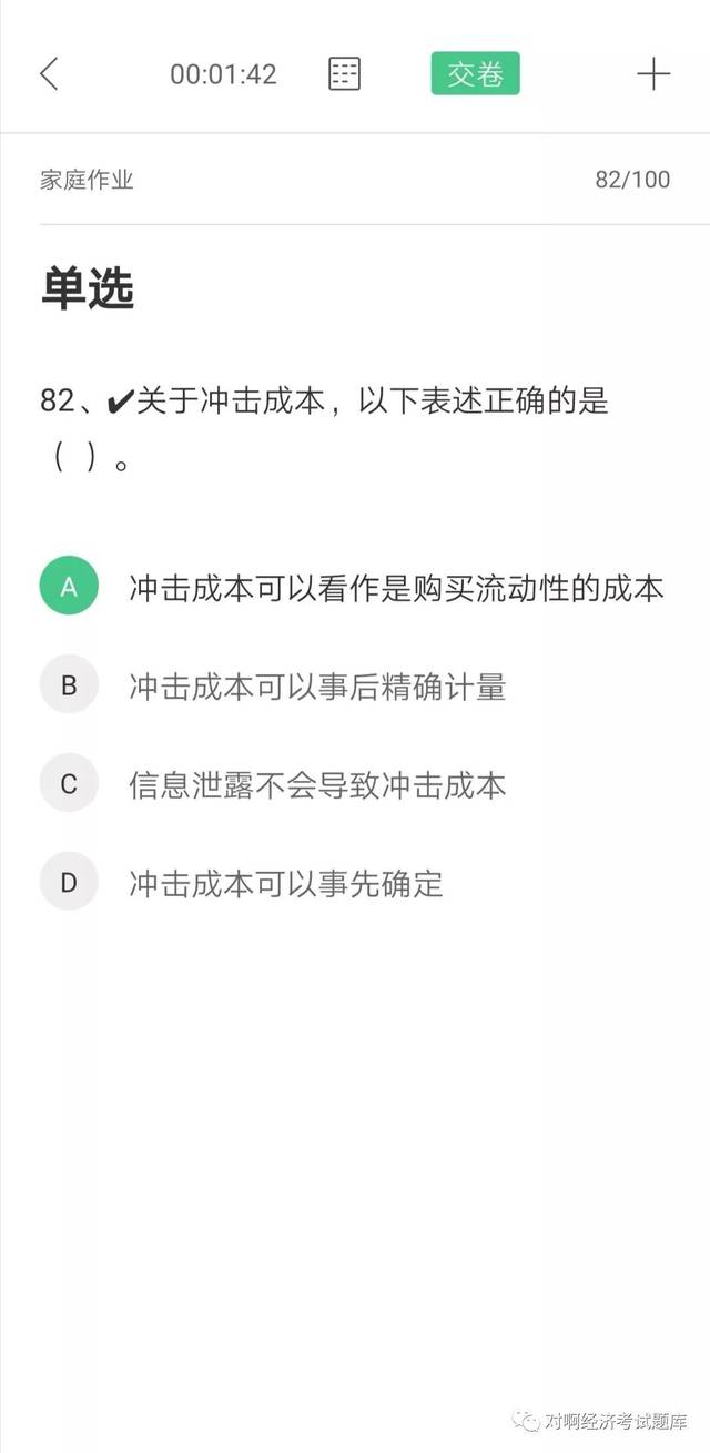 2019年4月基金从业真题汇总（最新发布）