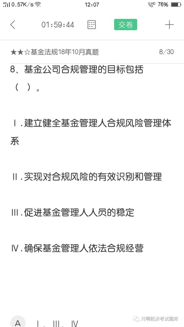 2019年4月基金从业真题汇总（最新发布）