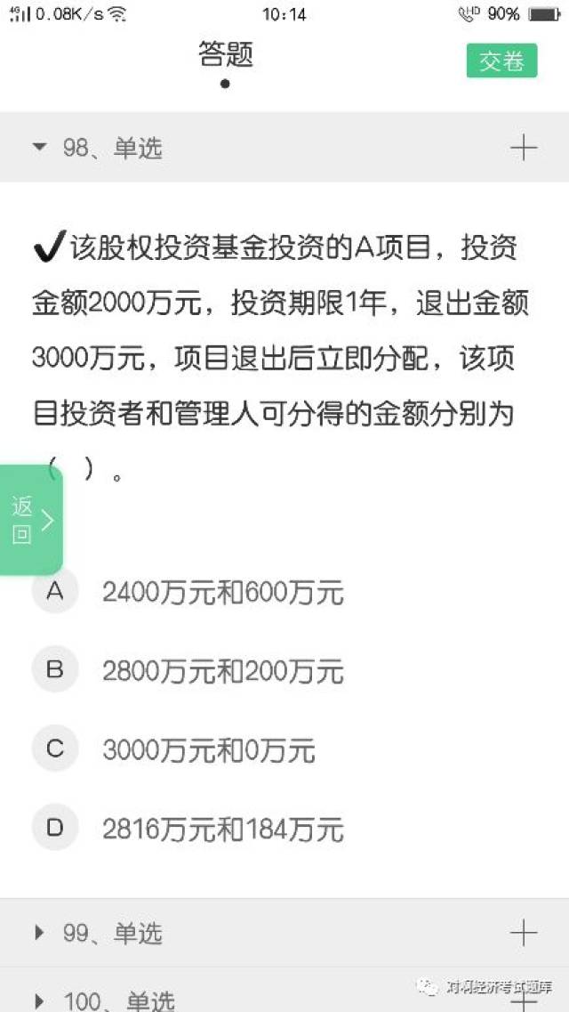 2019年4月基金从业真题汇总（最新发布）