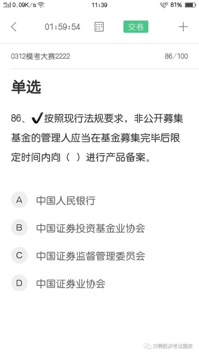 2019年4月基金从业真题汇总（最新发布）