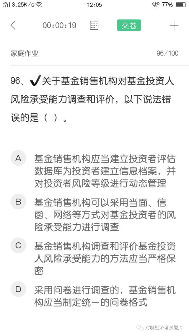 2019年4月基金从业真题汇总（最新发布）