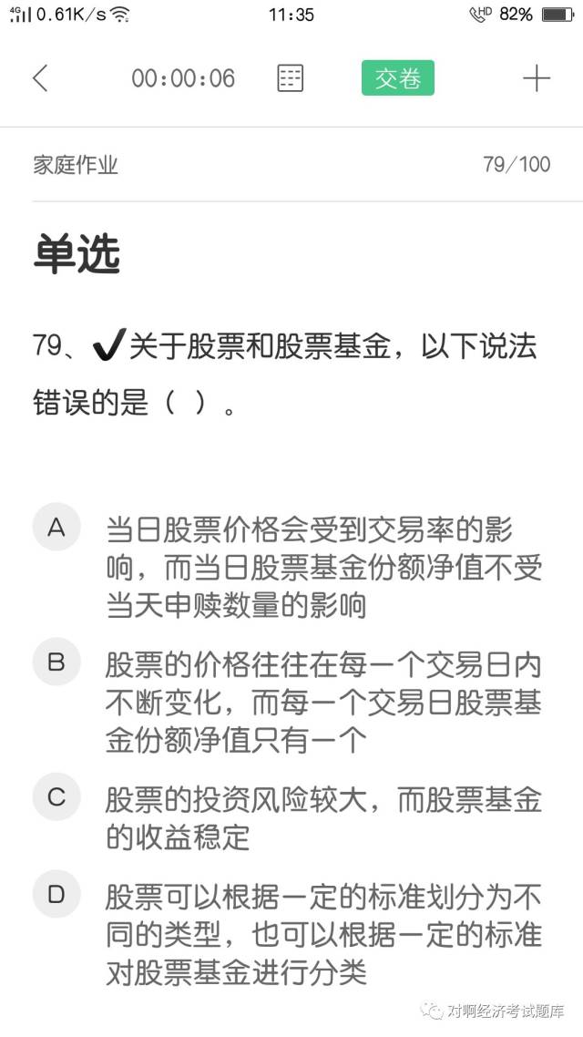 2019年4月基金从业真题汇总（最新发布）