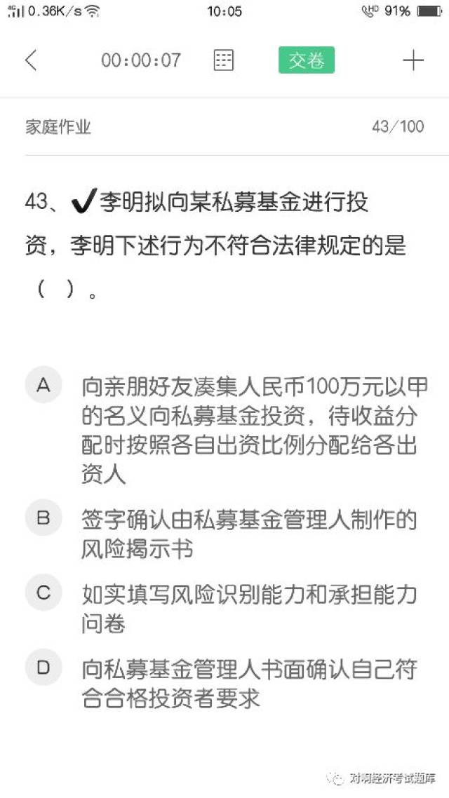 2019年4月基金从业真题汇总（最新发布）