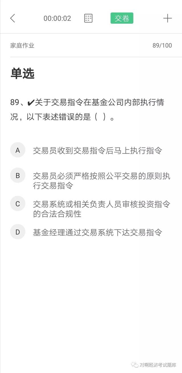 2019年4月基金从业真题汇总（最新发布）