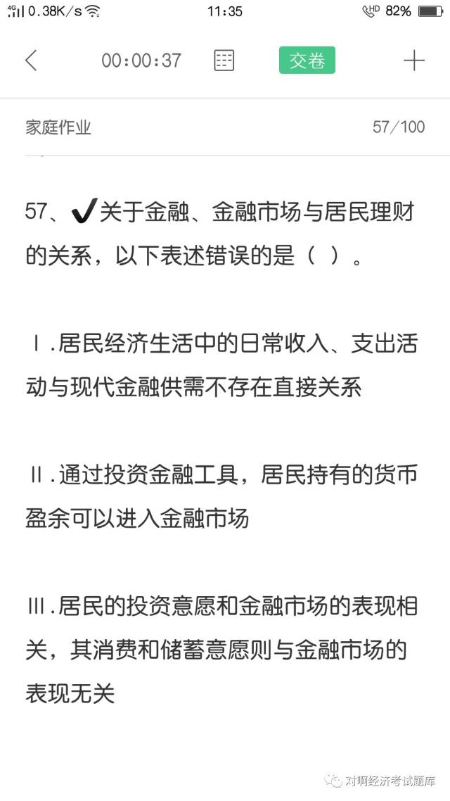 2019年4月基金从业真题汇总（最新发布）