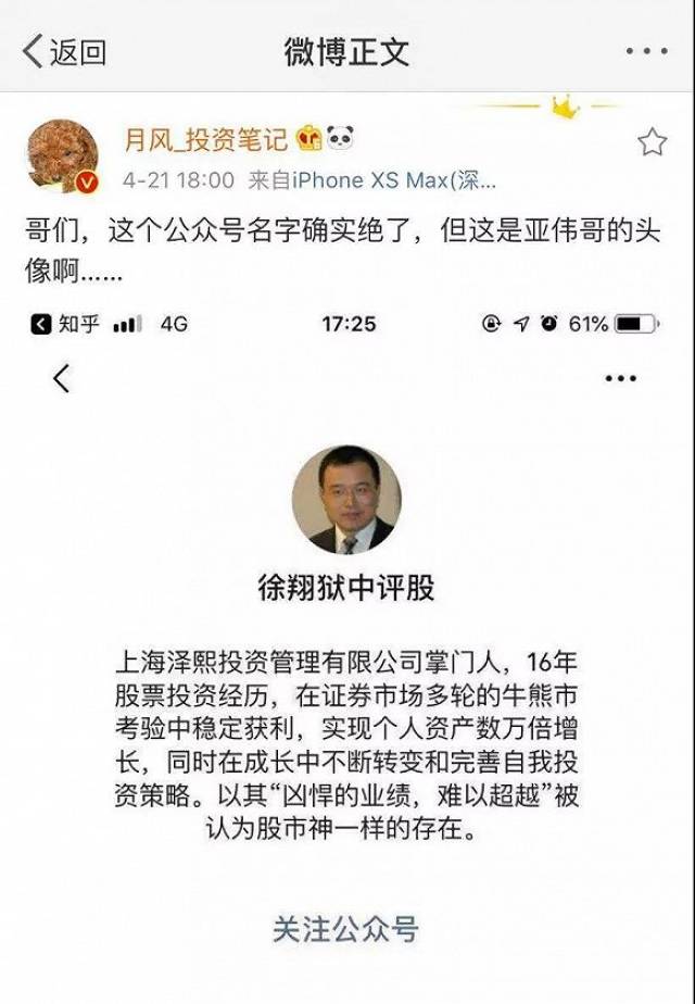 徐翔狱中评股,赵老哥本尊都来a股了,股吧怒怼:一群戏精