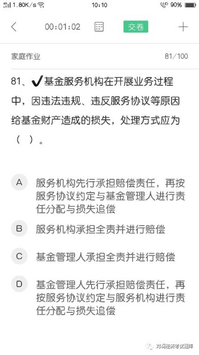 2019年4月基金从业真题汇总（最新发布）