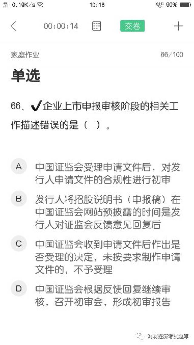 2019年4月基金从业真题汇总（最新发布）