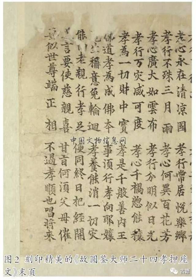 李英应：敦煌本《故圆鉴大师二十四孝押座文》_搜狐网