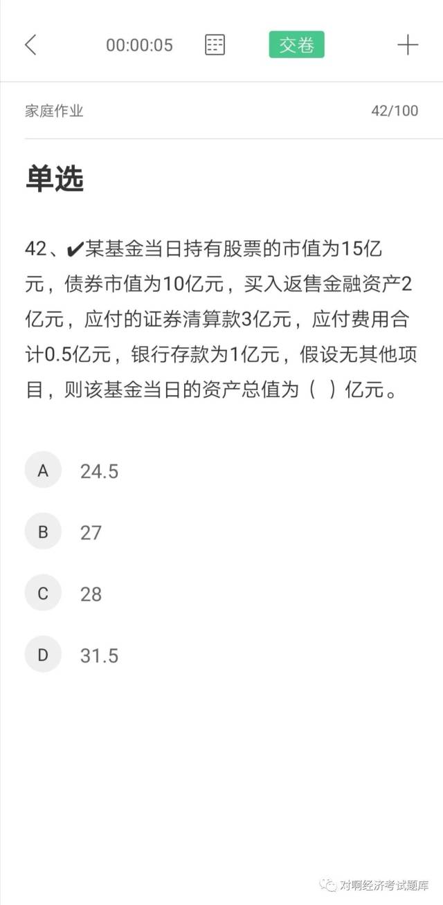 2019年4月基金从业真题汇总（最新发布）