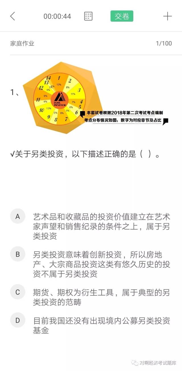 2019年4月基金从业真题汇总（最新发布）