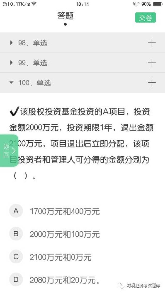 2019年4月基金从业真题汇总（最新发布）