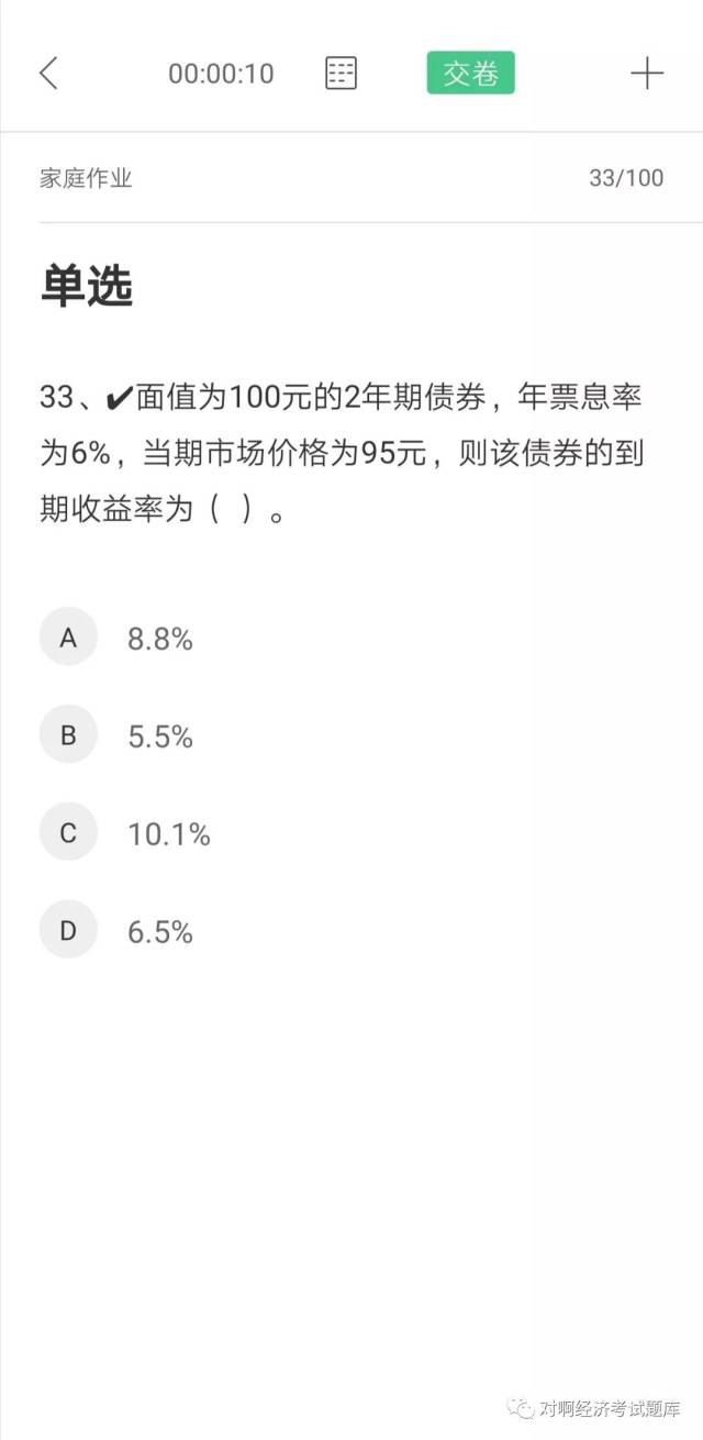 2019年4月基金从业真题汇总（最新发布）