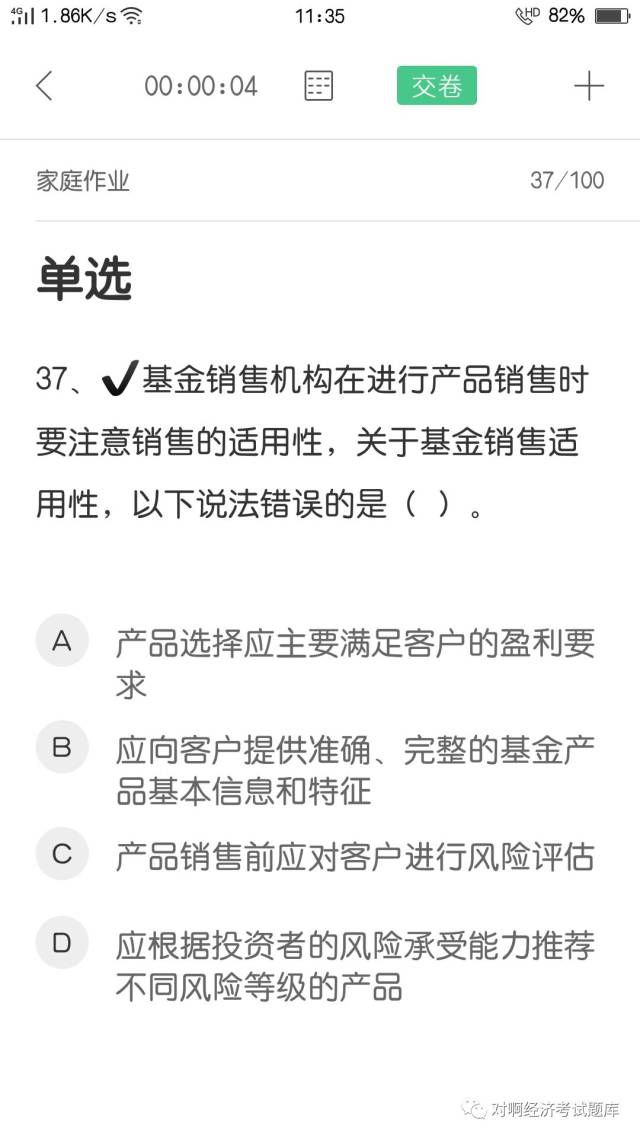 2019年4月基金从业真题汇总（最新发布）