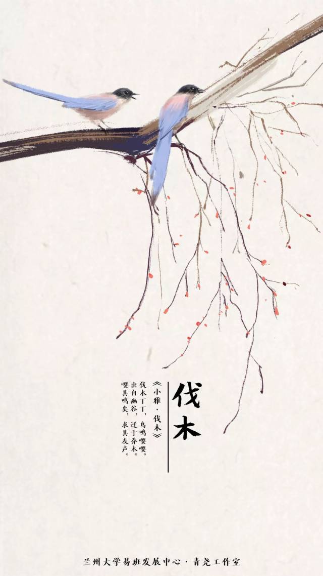 用《诗经》做壁纸,这样的读书创意我给满分!