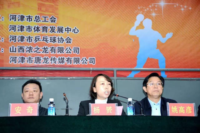 市委副书记安奇,副市长杨赟出席开幕式,安奇宣布比赛开始,杨赟致辞.