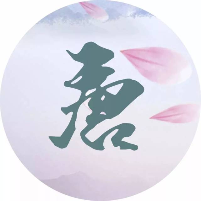 微智库■你可知藏在你姓氏里的诗词,不仅有小意柔情