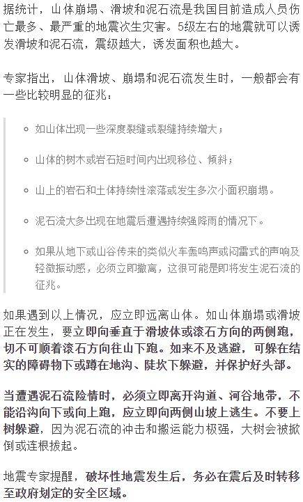 【重要】邯郸临漳原震区近日是否再有地震